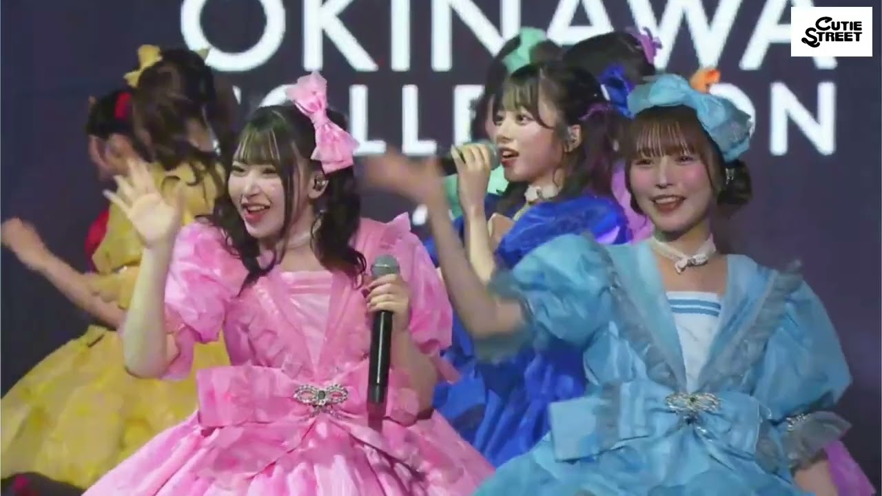 【LIVE映像】CUTIE STREET「かわいいだけじゃだめですか？」Live at 沖縄コレクション