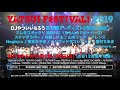 【6/15(土)・6/16(日)】やついフェス2019まもなく開催!