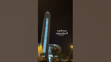 تلاوة من صلاة التراويح .. القارئ عبد الباسط وراش