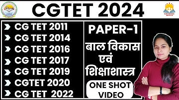 |🔴LIVE🔴| CGTET 2011 से  2022 तक का हल ( बाल विकास एवं शिक्षाशास्त्र ) ONE SHOT VIDEO