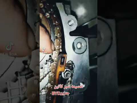 تقسيمه سير كاتينه جنزيرBYD لها 9 علامات انظر الى العلامه الصحيحه الجزء الثاني Cvt 
