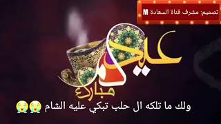 يا عيد 2019 تهانى أعياد المغتربين حزين، جديد