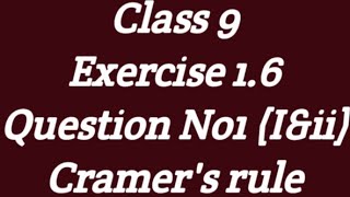 9th class math chapter # 1 Exercise # 1.6 Question #1 Cramer's rule#matrix#Maths StudyPool