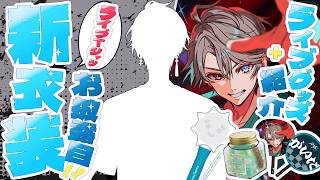 甲斐田晴(かいだはる)の配信のサムネイル画像