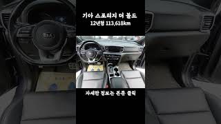 기아 스포티지 더 볼드 2.0 디젤 2WD 노블레스 중고차 ( 228저2051 ) #중고차추천 #인증중고차  #간석매매단지 #중고차가격