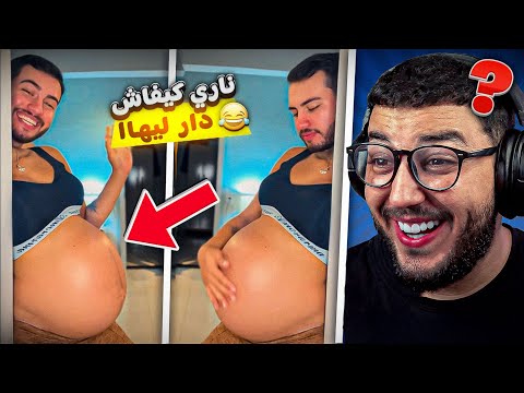 مايمكنش هذا كي دار ليها واش حامل بالصح