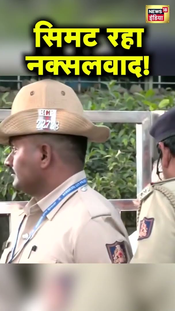 छह नक्सली कर्नाटक CM सिद्धारमैया की मौजूदगी में करेंगे सरेंडर | #shorts