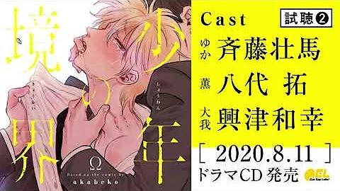 斉藤壮馬さん受け作品 تحميل Download Mp4 Mp3 斉藤壮馬さん受け作品 تحميل Download Mp4 Mp3