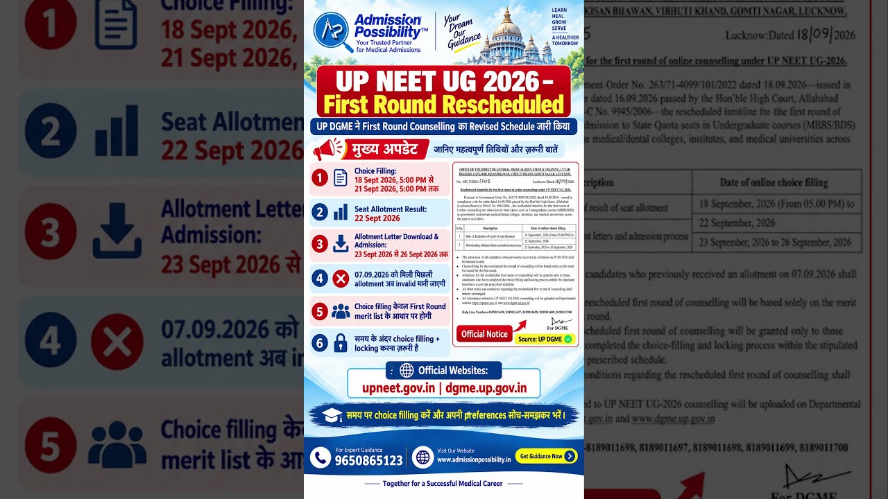 UP NEET UG 2026 Round 1 Rescheduled | Choice Filling & Allotment Dates #Shorts