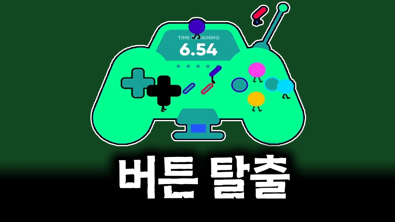 컨트롤러의 버튼이 탈출하려고 한다! [인디게임/Lose Control] - YouTube