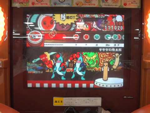 太鼓の達人10 ゲゲゲの鬼太郎