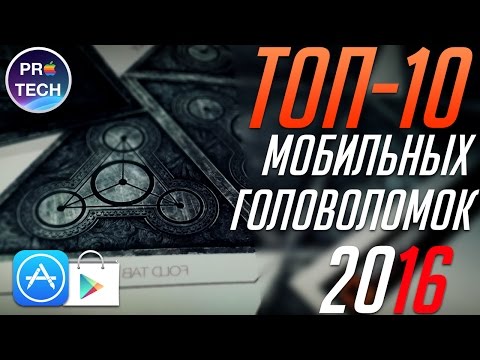 Лучшие игры для iOS и Android 2016: Головоломки - ТОП 10