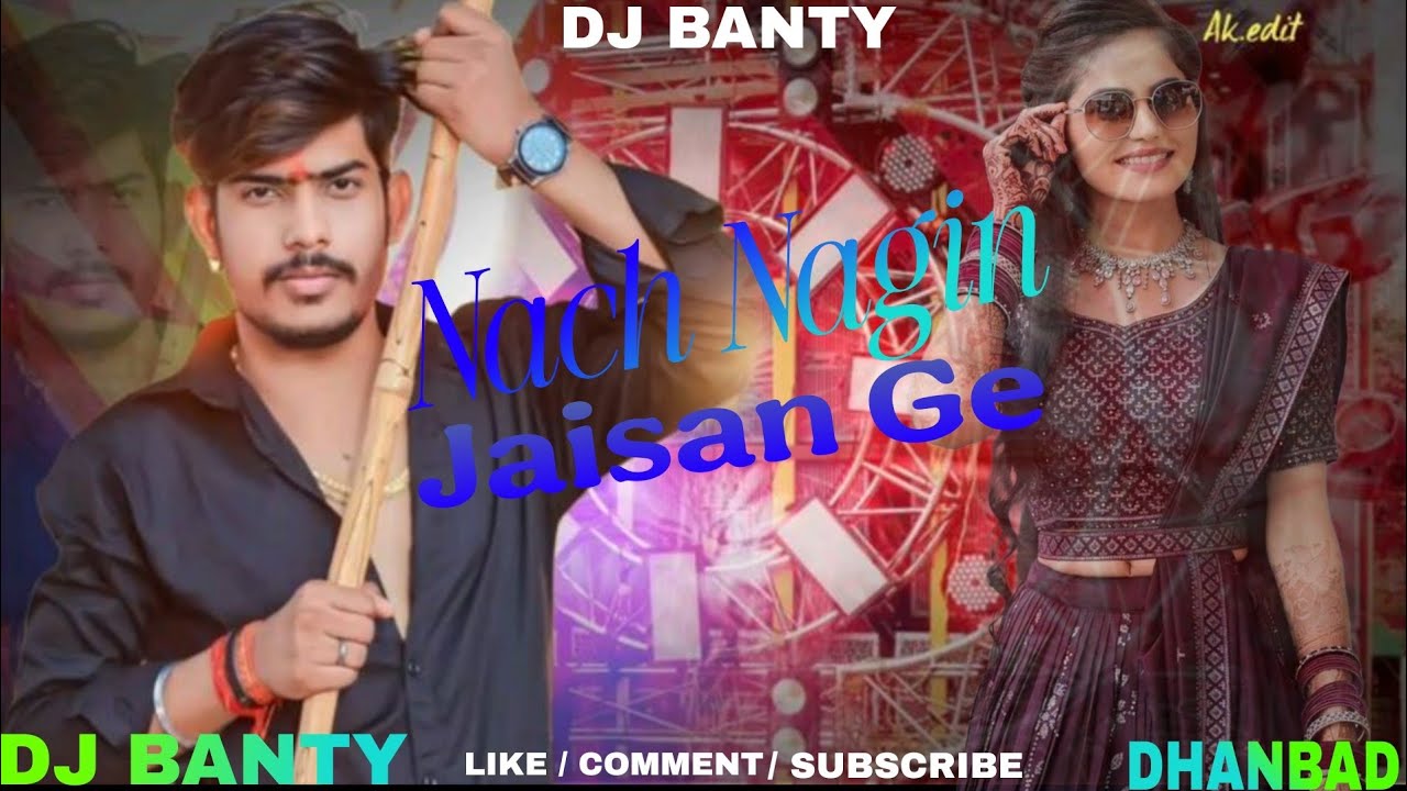 घघरी उठा के नाच नागिन जैसन |Nach Nagin Jaisan| #Raushan Rohi & #Khushi Kakkar || DJ BANTY DHANBAD 