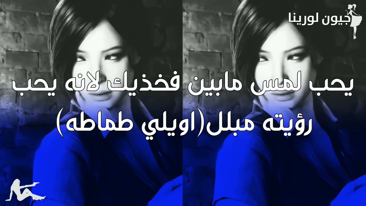 معلومات م*نح/رف*ة عن قرين الانثى العاشق + معلومات عن قرين الانثى العاشق//يحب لمس ما بين.....