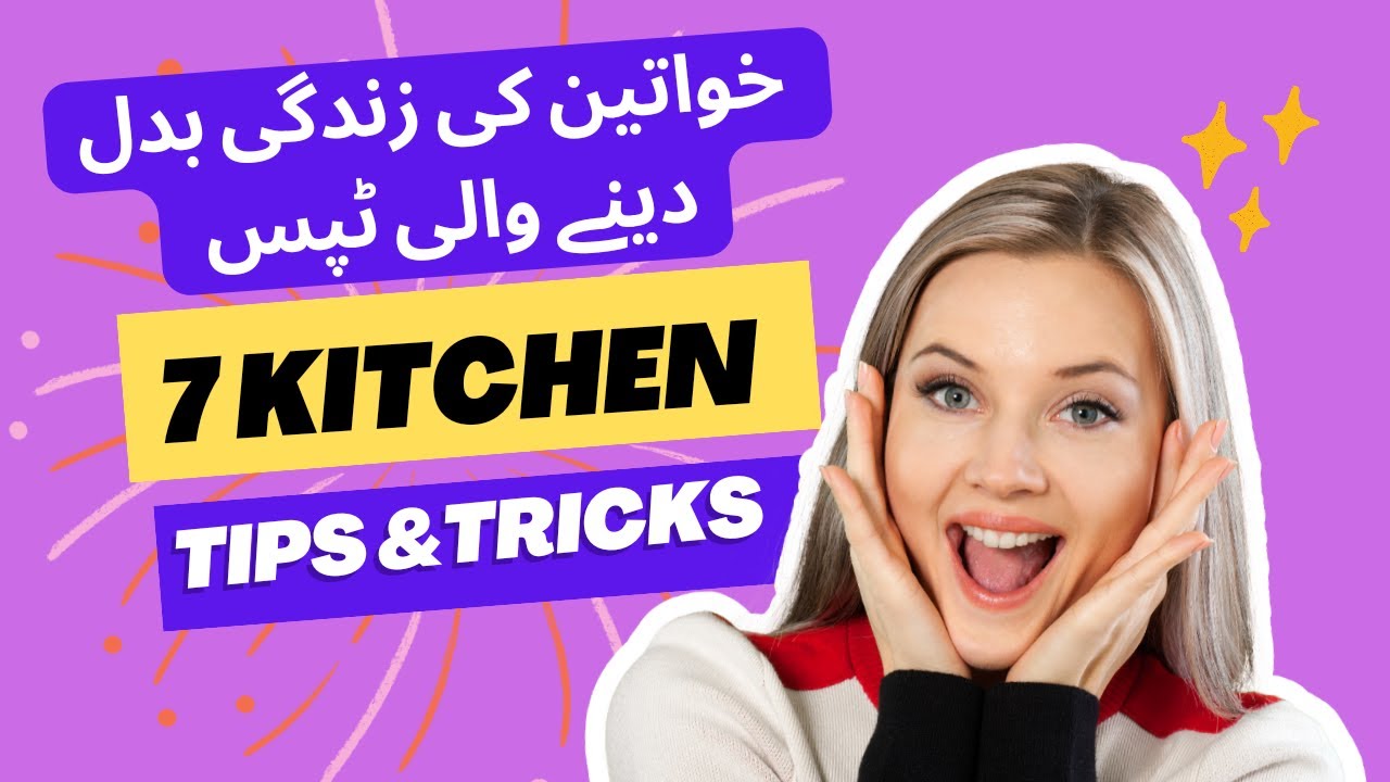 7 Amazing kitchen tips khawaten ki zindagibadal dany wali kitchen tips gharelototkay 