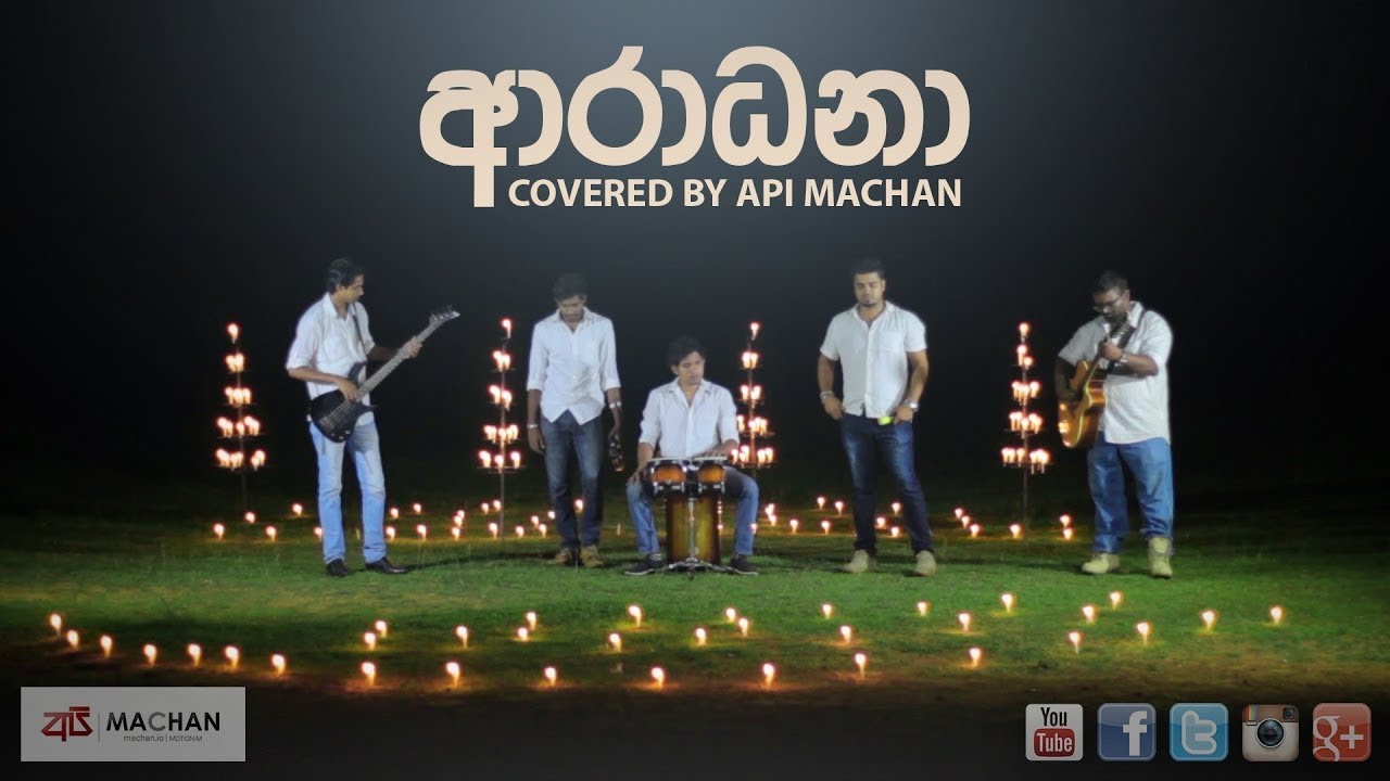 Aradhana   Cover by Api Machan  Tribute to pandit Amaradewa    apimachan
