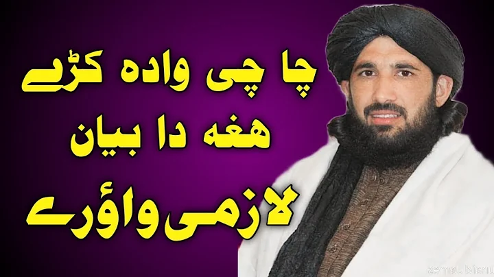 Shadi shoda Kasan Zaror Wawrai || Maulana Haleem Syed hashmi