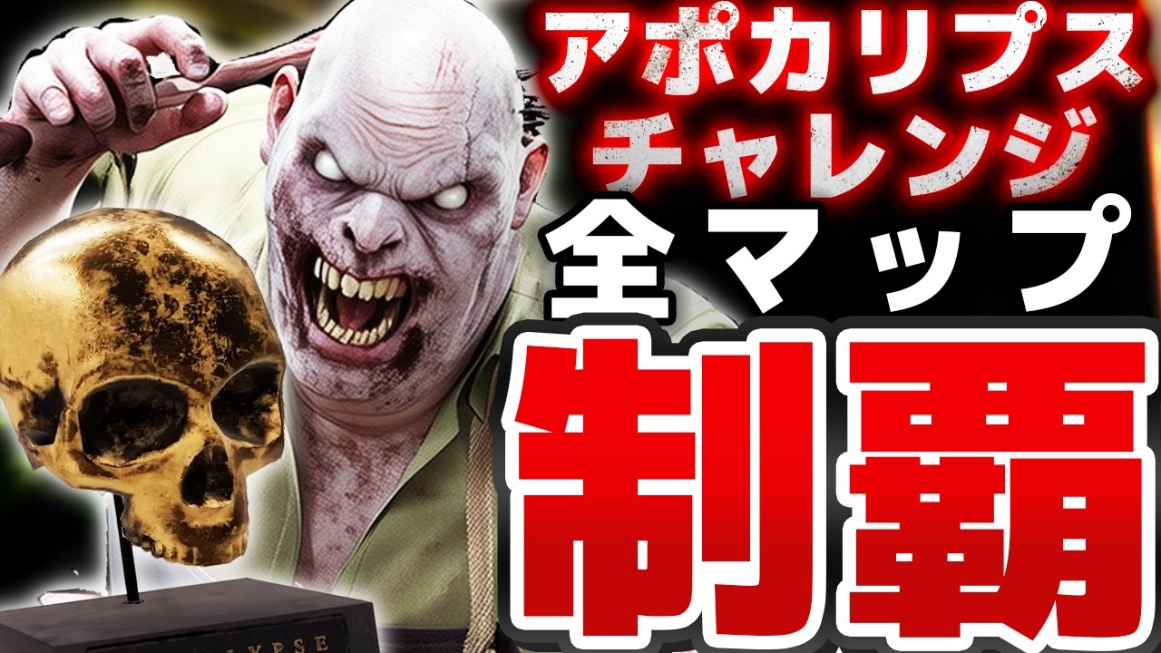 【Phasmophobia】全マップアポカリプスチャレンジクリアを目指して Day6 ハイスクール討滅戦