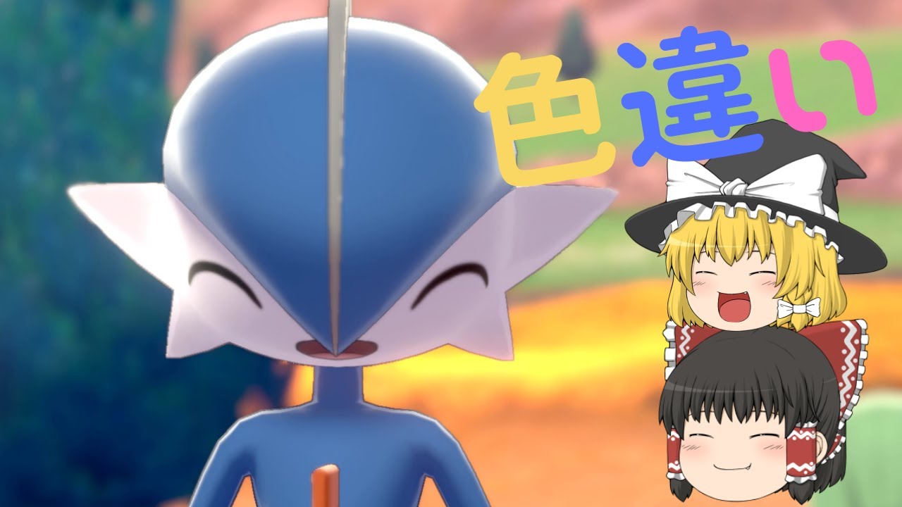 ポケモン剣盾 1 確率が収束しました 色違いエルレイド孵化厳選 ゆっくり実況 Youtube