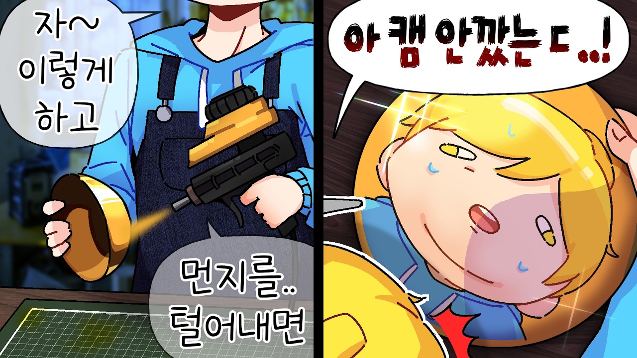 앗 내 얼굴
