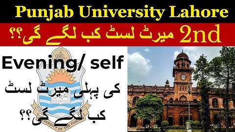 Punjab University Lahore 2nd Merit List 2022 For BS Regular || 1st Merit lists For Replica/Self 2022
