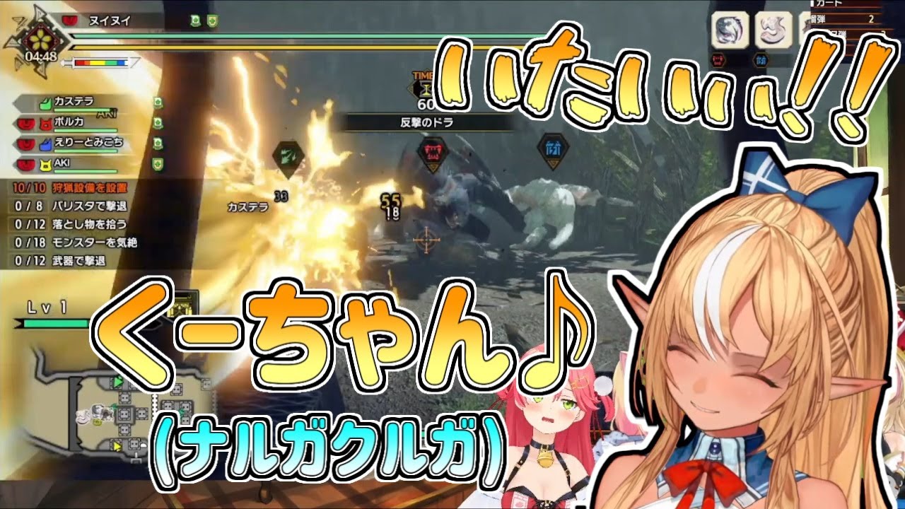 【ホロライブ切り抜き】百竜夜行のくーちゃん(ナルガクルガ)で喜ぶ直後にビームを被弾して悲鳴を上げるフレアちゃん【不知火フレア／MONSTER HUNTER RISE／#ホロモンハン部】