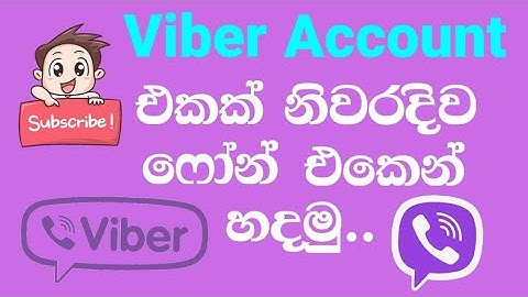 How to create viber account for android / sinhala #sharugeek #sinhala #viber #account #subscribe