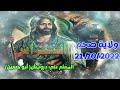 15 منظومة يطوف قلبي بلا قلب بكعبتكم للمعلم علي درويش أبو حسين ولاية صحم21 10 2022 رمسة النبراس