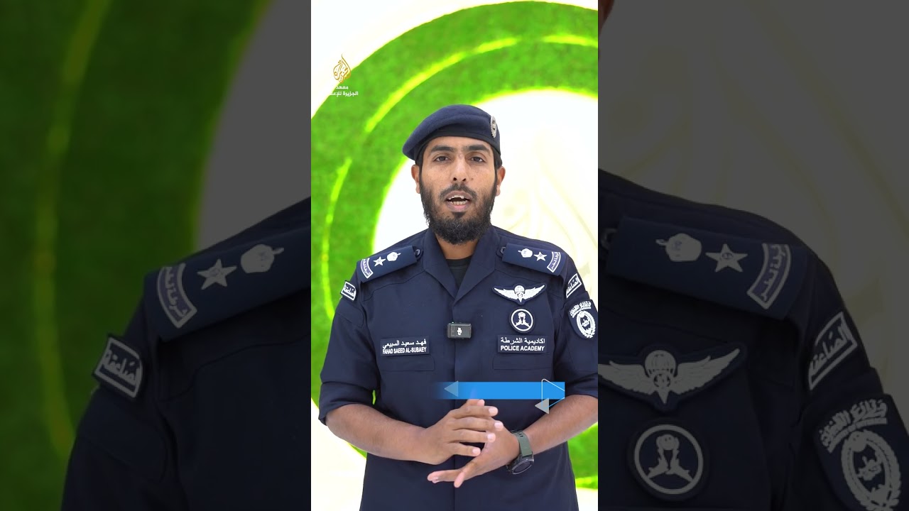 اجتماع تنسيقي لتدريب قيادات وزارة الداخلية القطرية في معهد الجزيرة للإعلام