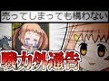 【ゆっくり実況】ティンニンさん、某サイトにて戦力外通告受けてしまう【パズドラ】【FFコラボ】