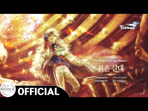 붉은 갈대 (룬의 아이들 Blooded 헌정)｜<strong>테일즈위버</strong>(Talesweaver) Episode 3. Resonance OST
