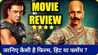 Housefull 4 Review | Housefull 4 Movie Review | Akshay Kumar | Bobby Deol | Ritesh Deshmukh