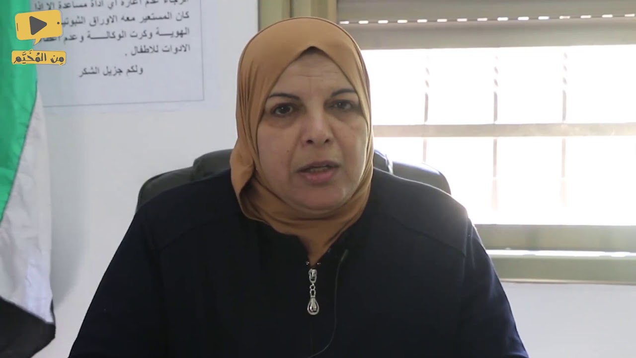 لجنة المعاقين - مخيم العين