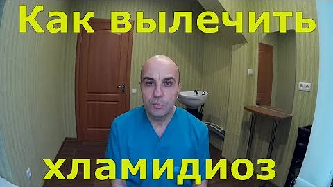 Как лечить хламидиоз