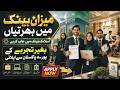 Meezan Bank Personal Banking Officer Jobs 2026 | Meezan Bank Jobs 2026 Apply | Islamic Banking Jobs