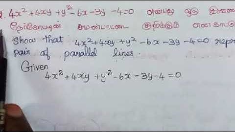 #11mathsexercise6.4-2 #show that 4x²+4xy+y²-6x-3y-4=0 represents a pair of parallel lines #இணை இரட்ட