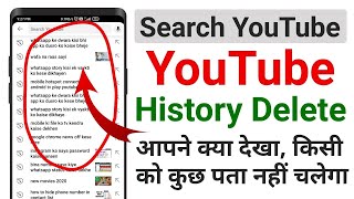 Youtube me likha hua kaise delete kare | YouTube Me dekha Huaa kese hataye | YouTube Search History