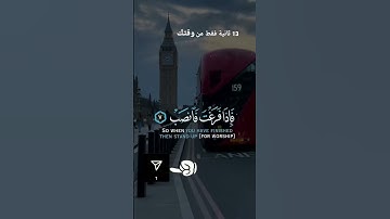 سورة الشرح بتجويد القارئ أحمد العجمي