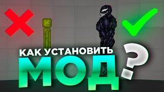 КАК УСТАНОВИТЬ МОД НА МЕЛОН ПЛЕЙГРАУНД \\ Venom Mod Melon Playground