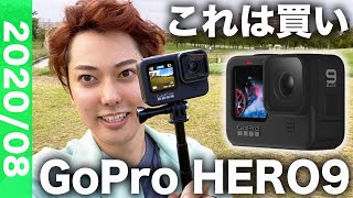 【神カメラ】GoPro HERO9 BlackだけでVlog撮ってみた！