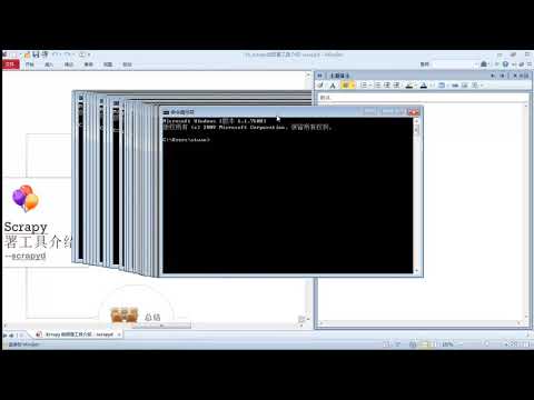 Python网络爬虫实战-Scrapy-16.scrapy的部署工具介绍-scrapyd