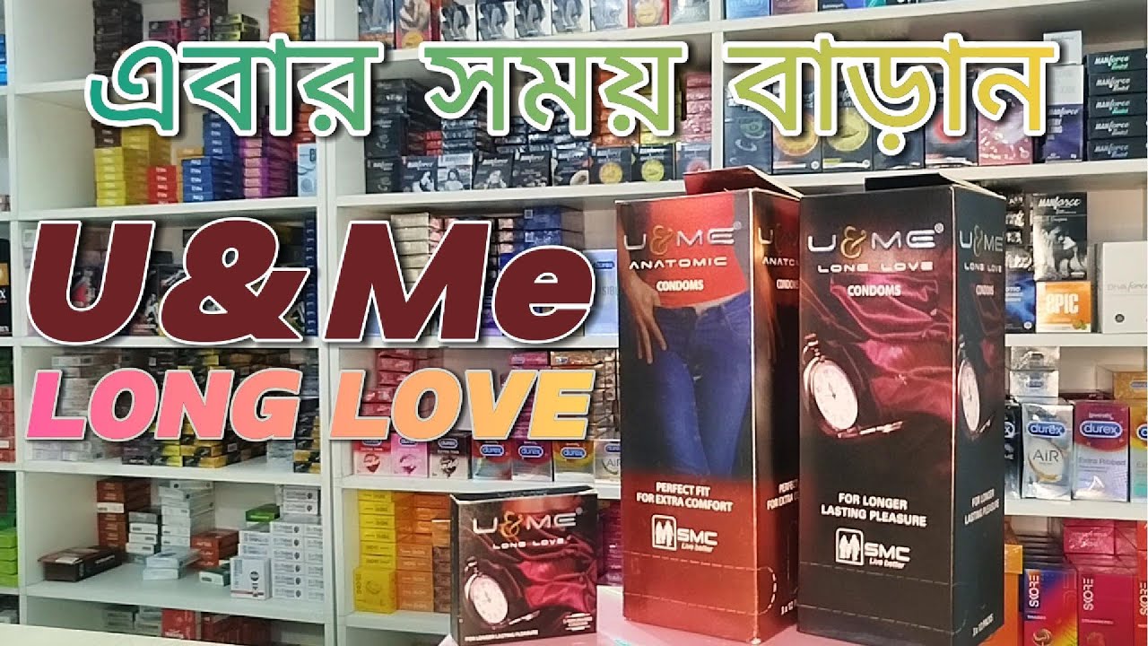 U&Me Long Love (Extra Time) Condom Un-Packing | ইউ এন্ড মি লং লাভ কনডম এর আন-প্যাকিং
