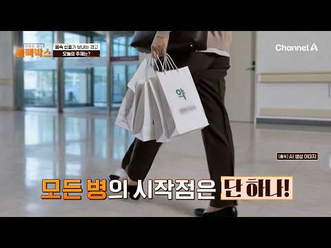 [Culture] Clues to Survival: Black Box Ep. 33_10/16/26_Hyperglycemia: Destroying the Entire Body
