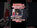 【総裁選出馬会見】自衛隊の最高指揮官としての覚悟を示す高市早苗大臣 #高市早苗 #総裁選 #自民党 #shorts #自民党総裁選 #高市大臣 #自衛隊 #憲法改正
