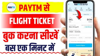 Paytm Se Flight Ticket Kaise Book Kare | How to Book Flight Tickets in Paytm | Flight Booking