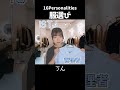 【あるある】服選び【MBTI性格診断】#shorts