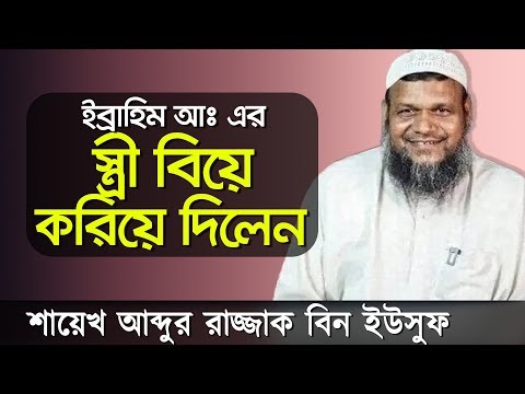 ভিডিও: সারাহ দাসী কে ছিলেন?