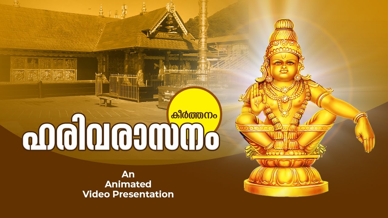 Harivarasanam   Sree Ayyappa Devotional Song  