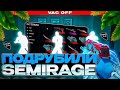 💎 ВАКЛАЙВ ОПЯТЬ НЕ БАНИТ СЕМИРЕЙДЖ! [INTERIUM] // УНИЧТОЖАЕМ В ПРЫЖКЕ ВСЕХ ЧИТЕРОВ 😱