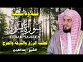 سورة يس بصوت رعد الكردي تلاوة خاشعة تهز القلوب وت ريح النفس Surah Yaseen By Raad Al Kurdi سورة يس بصوت رعد الكردي تلاوة خاشعة تهز القلوب وت ريح النفس Surah Yaseen By Raad Al Kurdi